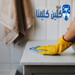 شركة تنظيف فلل في السيوح