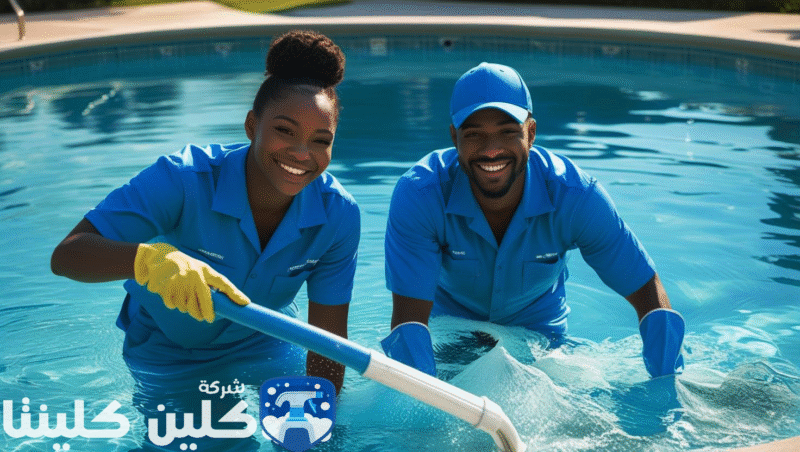 شركة تنظيف مسابح في الشارقة