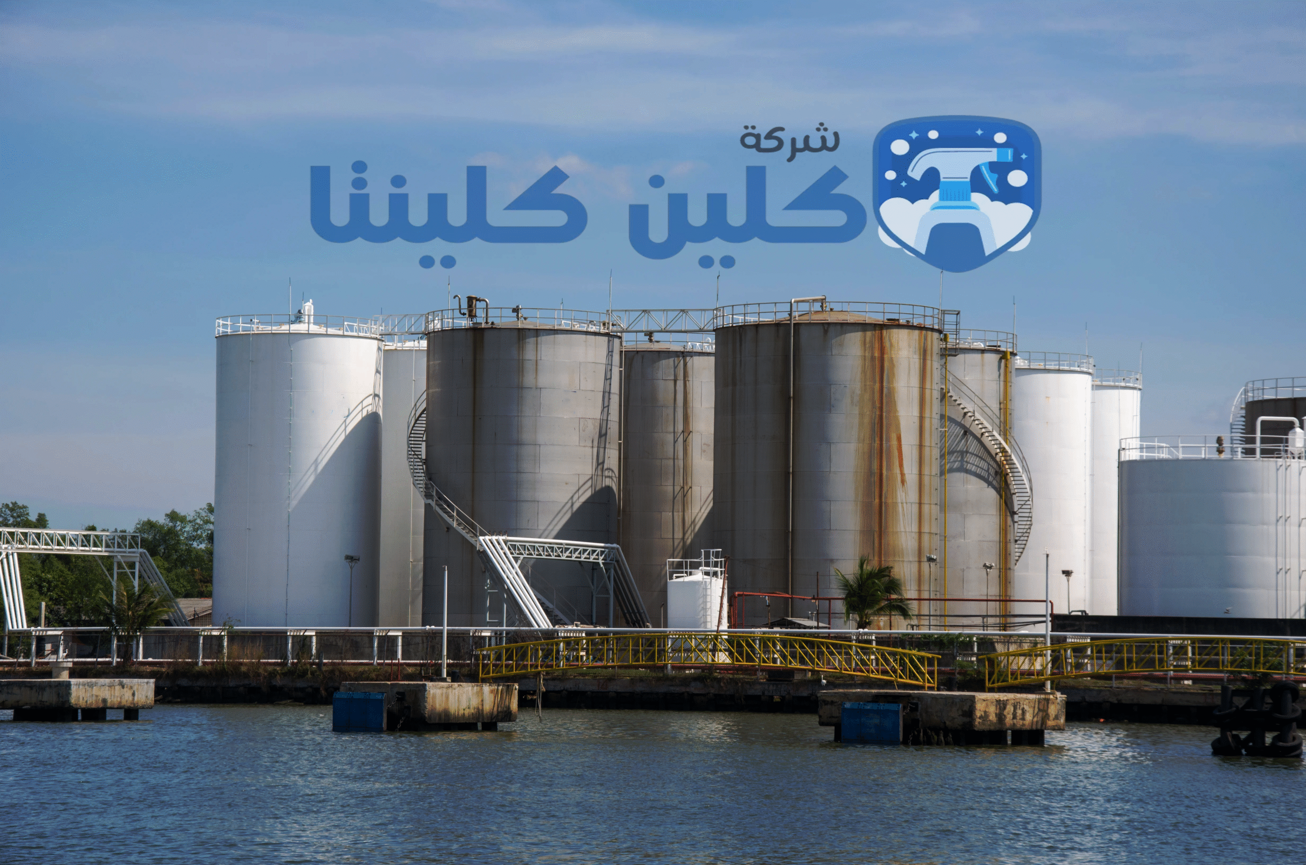 تنظيف وتعقيم خزانات المياه الكبيرة