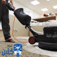 شركة تنظيف سجاد في الشارقة