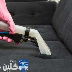 شركة تنظيف مجالس في الشارقة