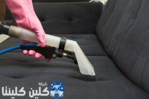 شركة تنظيف مجالس في الشارقة