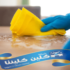 شركة تنظيف منازل في الشارقة