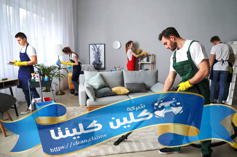 افضل شركة تنظيف مجالس المنازل في الشارقة